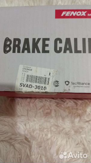 Суппорт тормозной передний