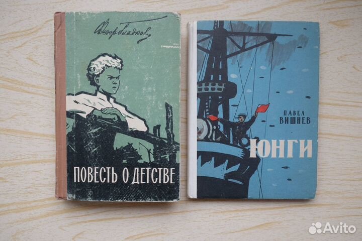 Книги 1960-х годов издания