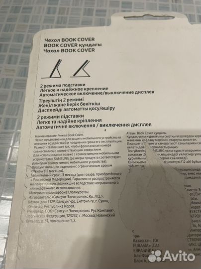 Чехол для планшета Samsung Galaxy Tab A7