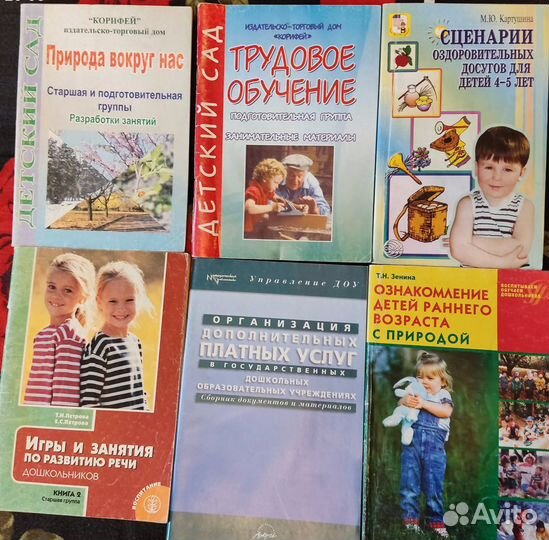 Книги и методические пособия по детской психологии