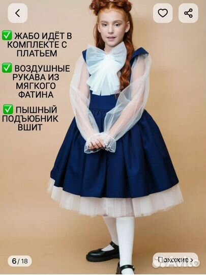 Школьное платье синее 134