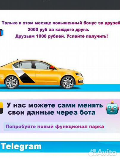 Водитель в Яндекс такси