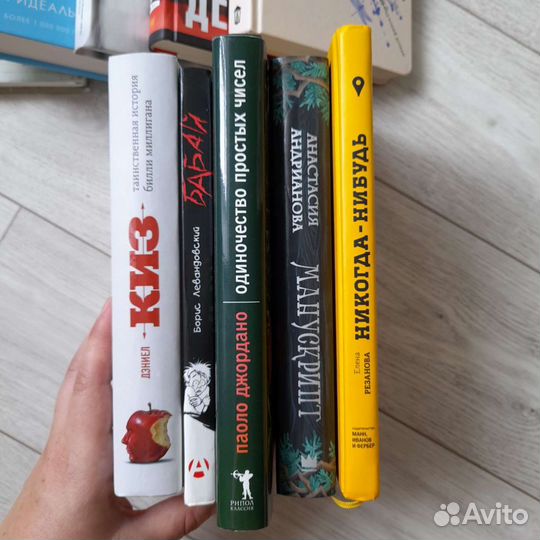 Книги Гавальда, Сафарли, Джордано, Киз