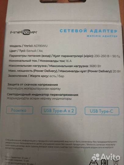 Сетевой адаптер FinePower AD116WU белый