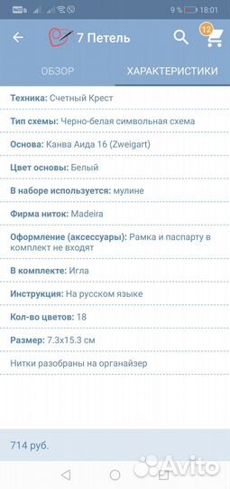 Наборы для вышивания