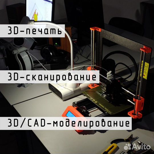 3Д печать, 3D моделирование