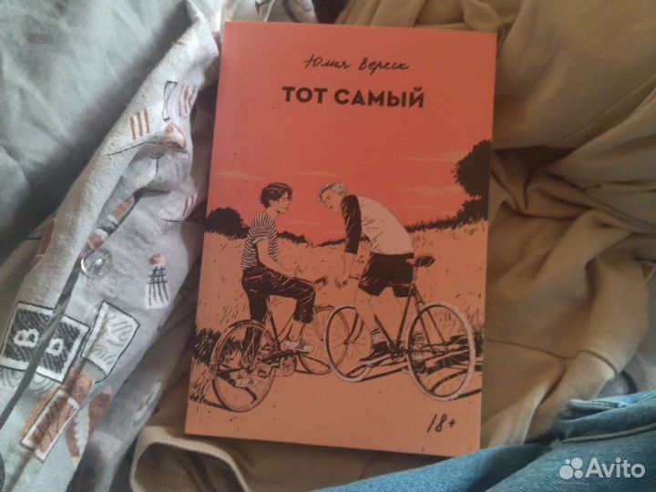 Книга тот самый попкорн букс