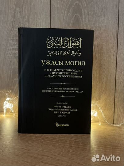 Ужасы могил