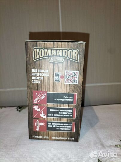 Термокружка автомобильная