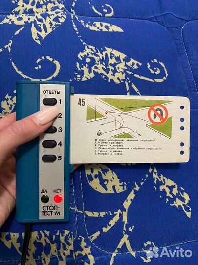Набор тест пдд 100 СССР