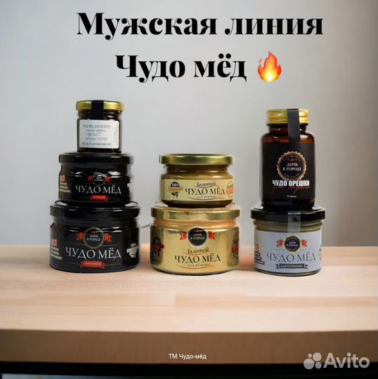 Чудо мёд волшебный 250 мл