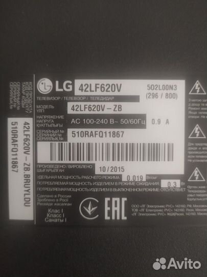 Разбор телевизора LG 42LF620V