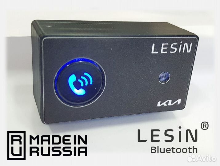 Киа блютуз с микрофоном lesin рио 3