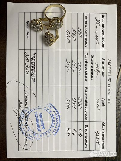 Бриллиантовый комплект