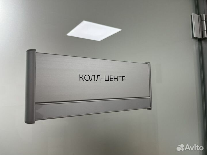 Табличка, режим работы, вывеска