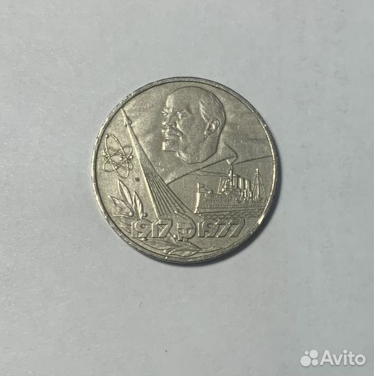 Продам юбилейные монеты СССР и РФ