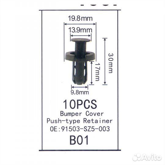 Клипса крепежная автомобильная (Китай)
