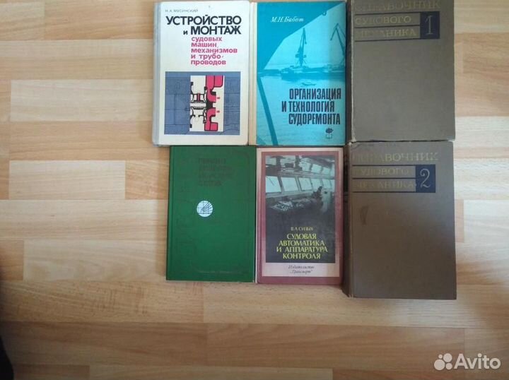 Книги по Судовым Энергетическим Установкам