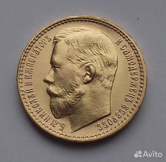 Золотая монета 15 рублей Николая 2 1897 старая