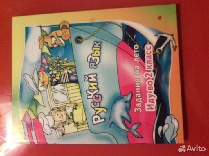 Учебники для 2-го класса уроки труда
