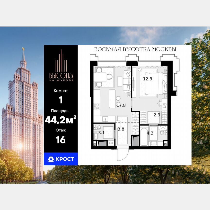 1-к. квартира, 44,2 м², 16/46 эт.