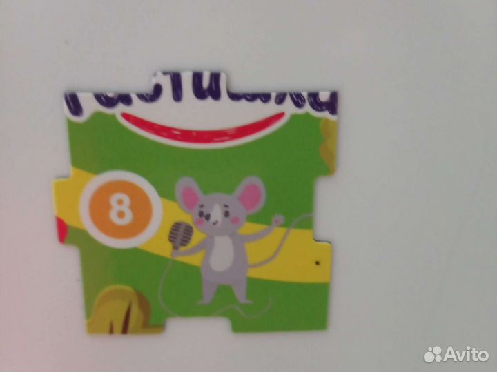 Магниты Растишка