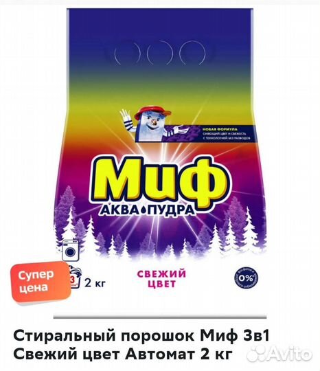 Стиральный порошок ариэль