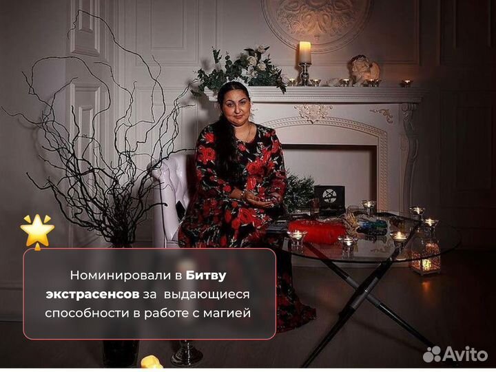 Гадание. Снятие порчи. Таро. Любовная магия