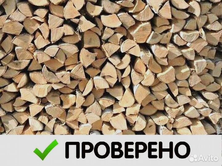Дрова березовые. Качественные