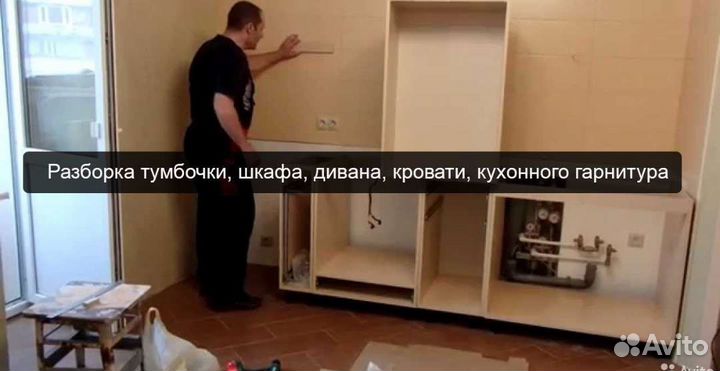 Мастер на час