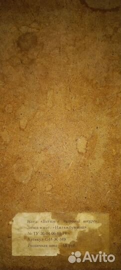 Картина медная чеканка 