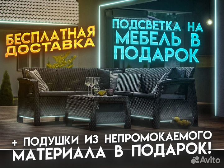 Садовый Столик Ротанг 76х57/Подушки в подарок