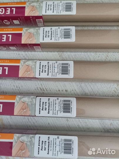 Рулонные шторы