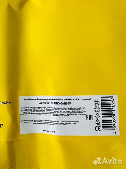 Большие детские подарочные бумажные пакеты