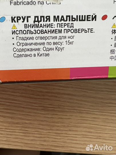 Круг для купания для малышей