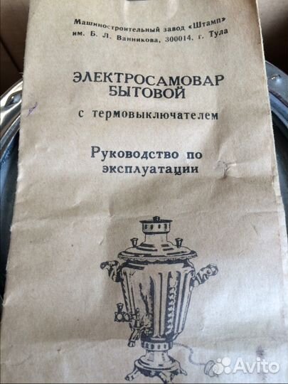 Самовар Тульский электро