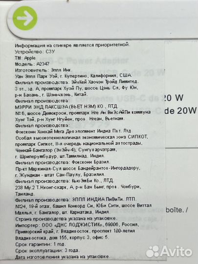 Зарядка на iPhone (оригинал)