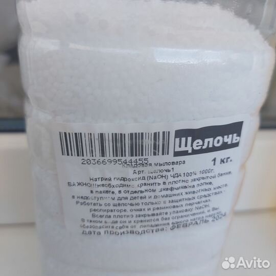 Щелочь для мыловарения