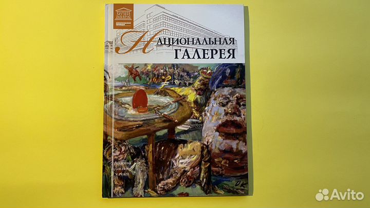 Книги про искусство