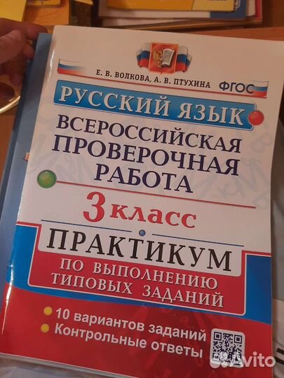 Рабочая тетради 3 класс