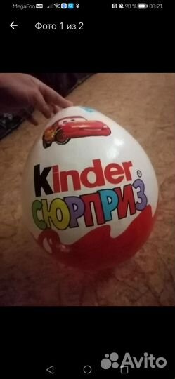 Большой киндер сюрприз упаковка
