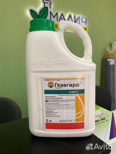 Гезагард, кс гербицид избирательного действия