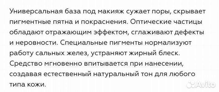 Givenchy Mister Smooth база под макияж