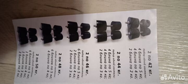 Гантели разборные