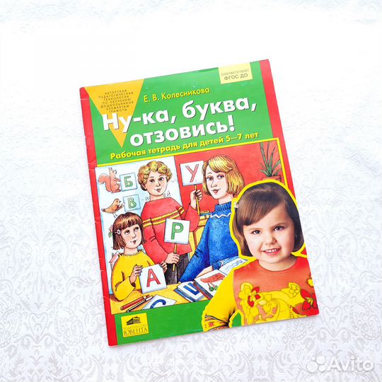 Учебные пособия, прописи, букварь для дошкольников