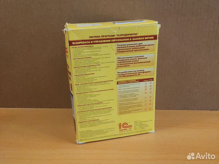 1С: Зарплата и управление персоналом 8. Базовая