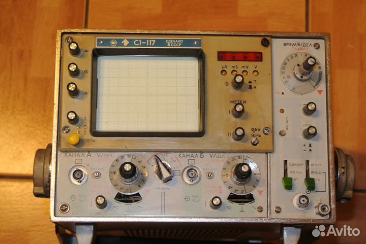 Осциллографы С1-82 С1-93 С1-117 С1-117/1