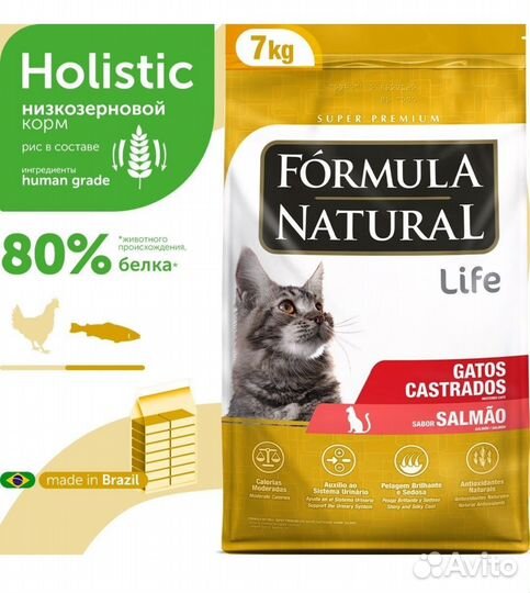 Сухой корм для стерилизованных кошек