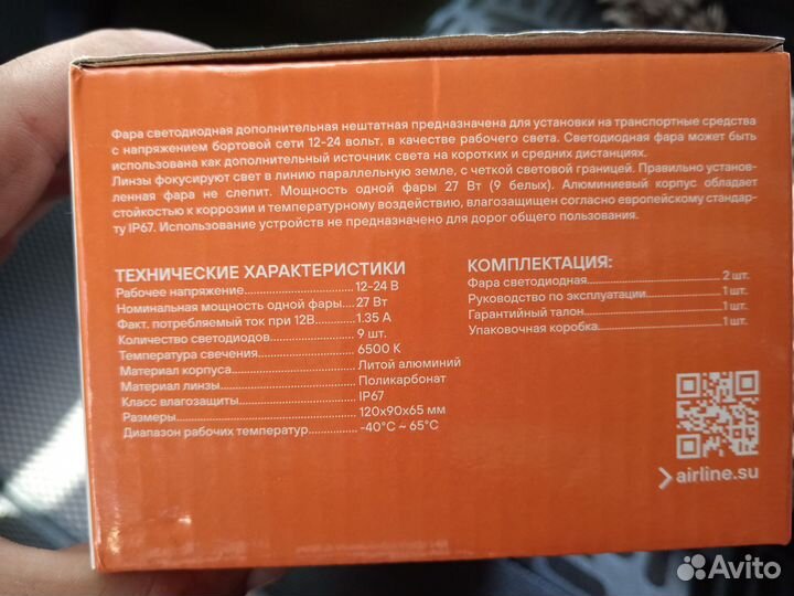 Противотуманные фары