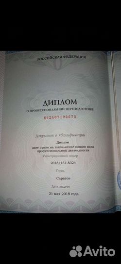 Подготовка к огэ, егэ, репетитор английского